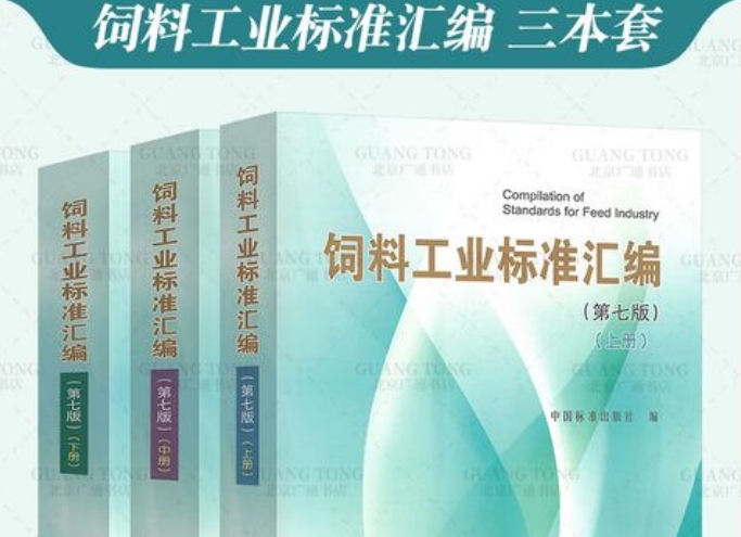 2022年4月实施的食品及饲料相关标准汇总